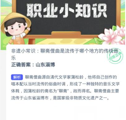 马邑新村今日回答3.12-第3张图片