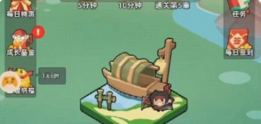 三国兄弟快速升级方法列表-第3张图片
