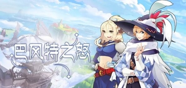 《巴冯特的愤怒之旅》傲慢之塔游戏攻略-第2张图片