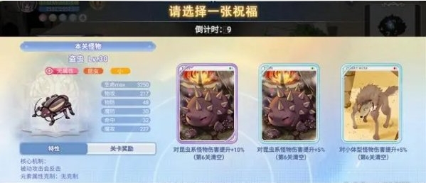 野生动物园副本“巴丰特之怒”简介-第2张图片