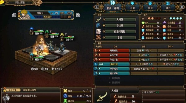 圣兽之王女巫队推荐阵容-第2张图片