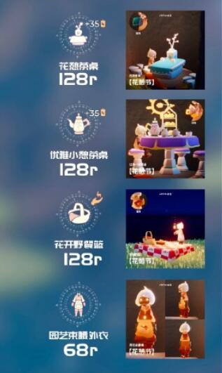2024年光遇鲜花破局交流图-第5张图片