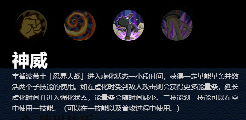 火影忍者手游的负面框架是什么？火影忍者手游负面框架介绍-第4张图片