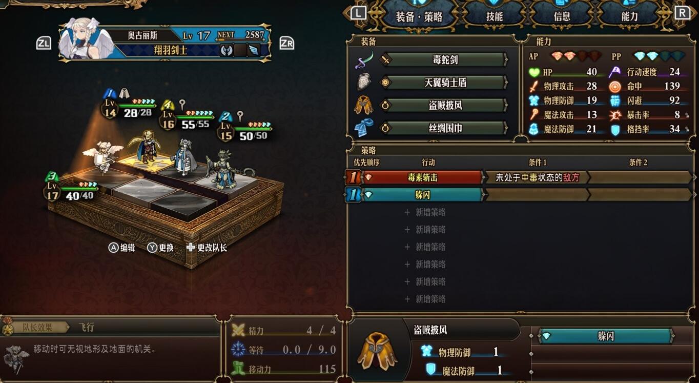 如何在圣兽之王竞技场与剑鬼战斗？-第2张图片