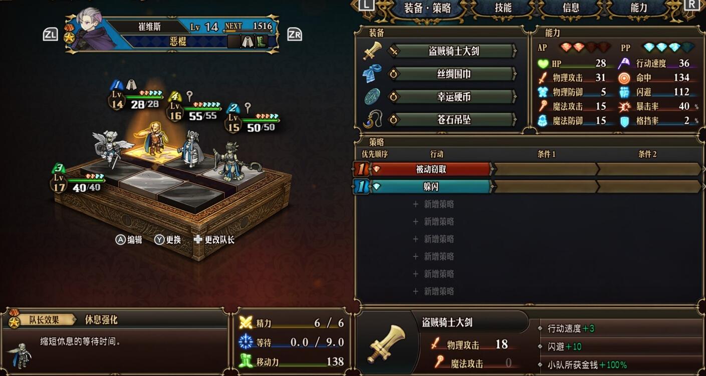如何在圣兽之王竞技场与剑鬼战斗？-第3张图片