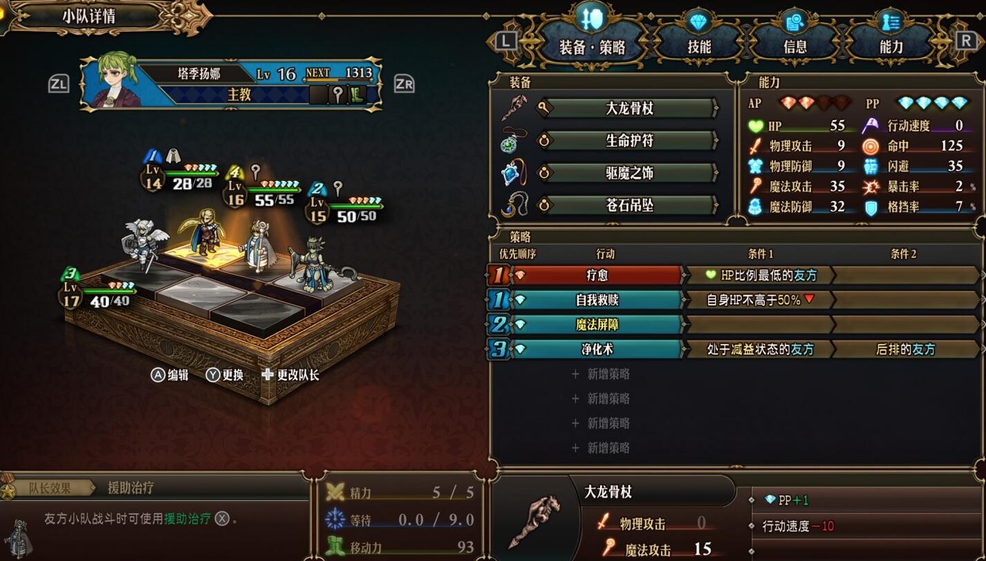 如何在圣兽之王竞技场与剑鬼战斗？-第4张图片
