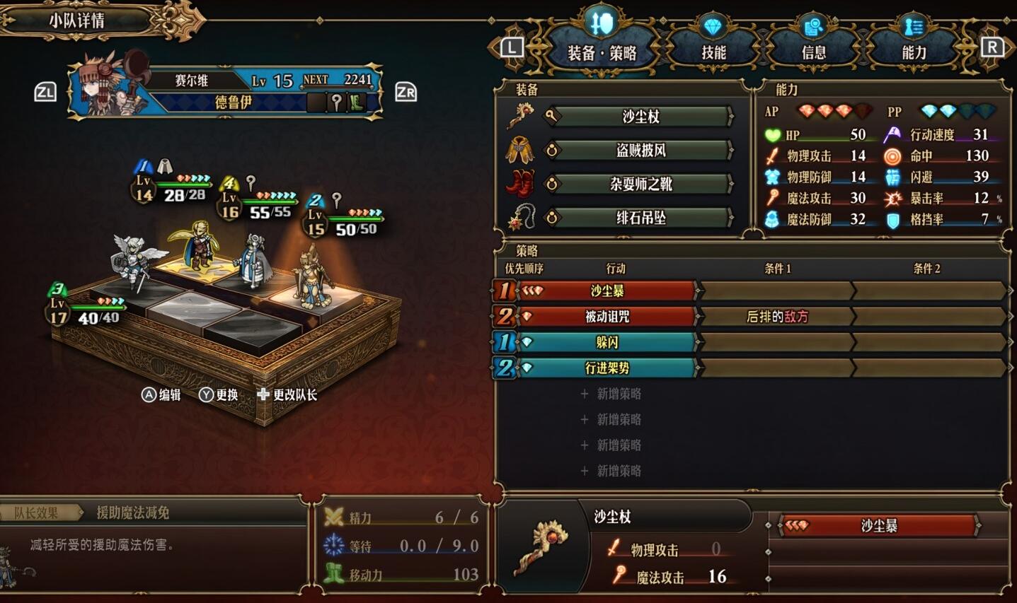 如何在圣兽之王竞技场与剑鬼战斗？-第5张图片