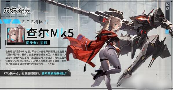 艾塔一开始选择了哪个角色？-第1张图片