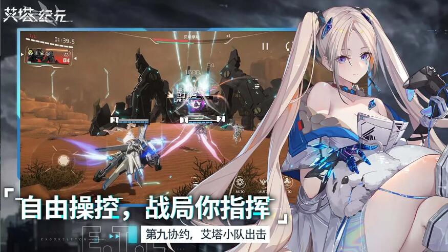 埃塔时代何时发布公测版？-第4张图片