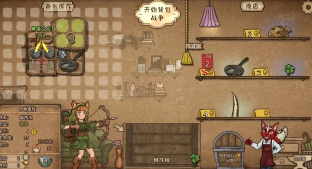 背包、盾牌和盔甲哪个好？-第2张图片