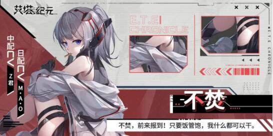 爱塔奇缘攻略大全-第2张图片