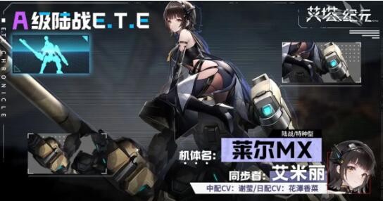 爱塔奇缘攻略大全-第3张图片