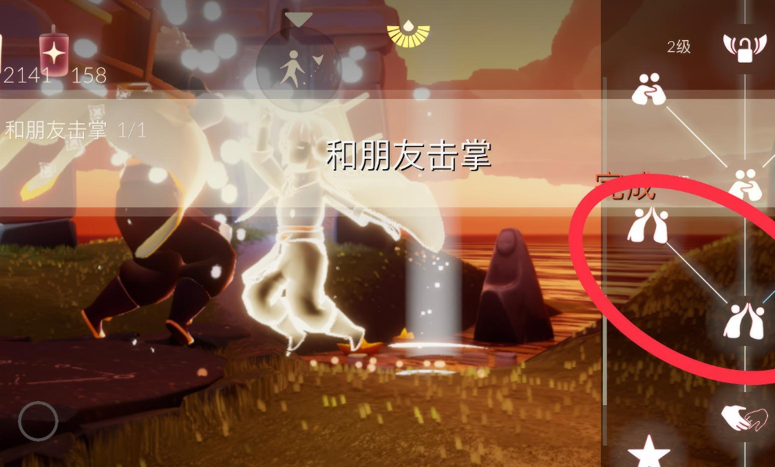 光遇3.13日常任务怎么做？光遇3.13每日任务介绍。-第3张图片