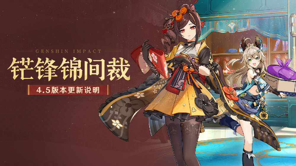 原神4.5版本有什么更新？原神3.16版本更新介绍。-第2张图片