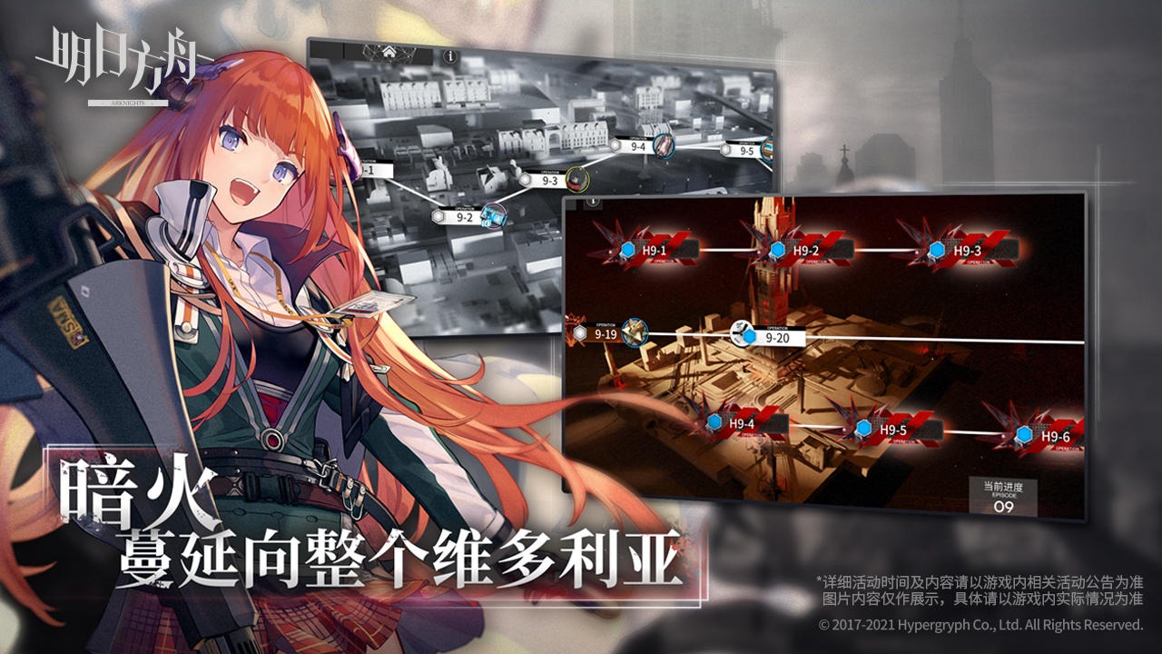 明日方舟数据文件已过期的含义介绍。-第3张图片