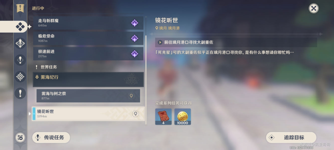 原神，我的冒险家生活，隐藏我的成就，完成攻略。-第1张图片
