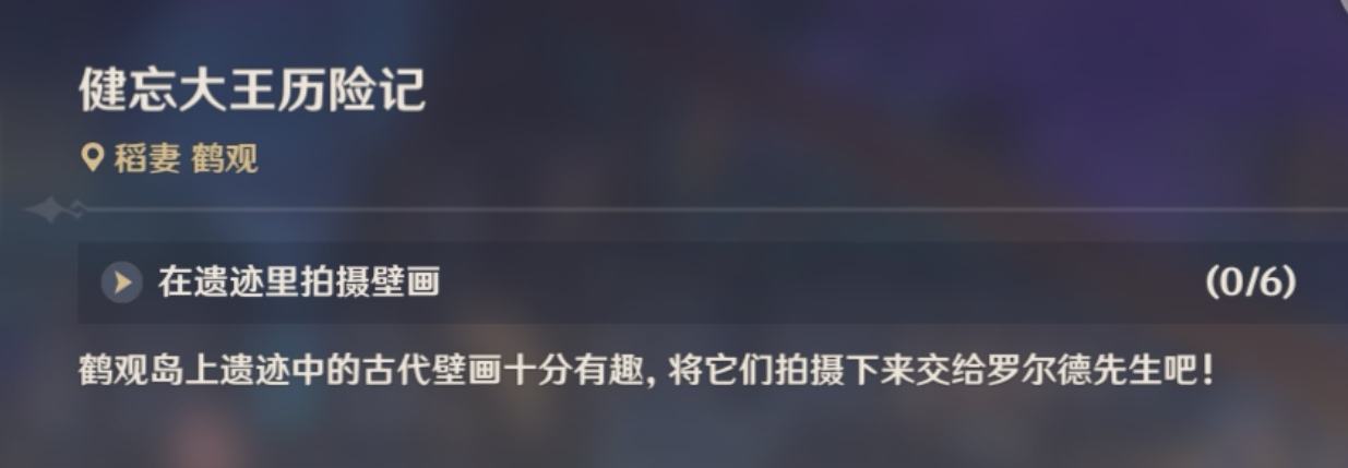原神，我的冒险家生活，隐藏我的成就，完成攻略。-第4张图片