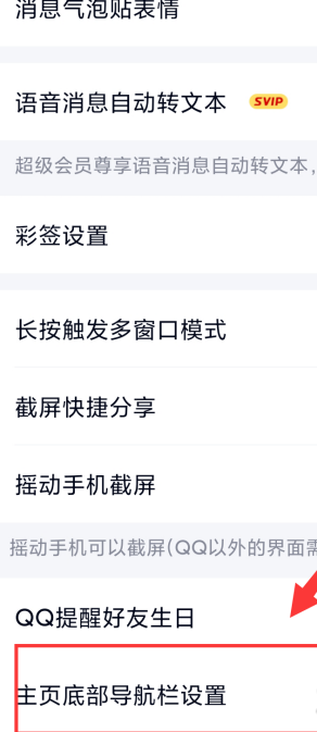 为什么qq什么都不看？-第4张图片