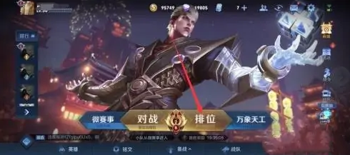 王者荣耀怎么把荣耀战区改到偏僻的地方？-第2张图片
