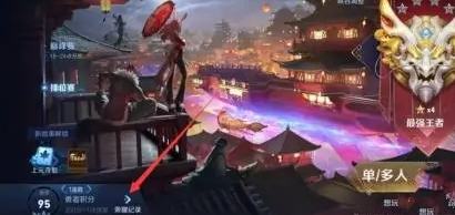 王者荣耀怎么把荣耀战区改到偏僻的地方？-第3张图片