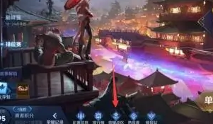 王者荣耀怎么把荣耀战区改到偏僻的地方？-第4张图片