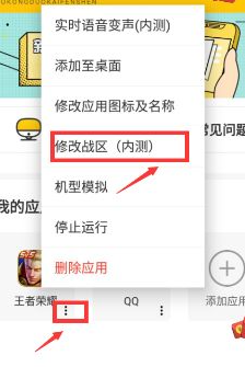 王者荣耀怎么把荣耀战区改到偏僻的地方？-第8张图片