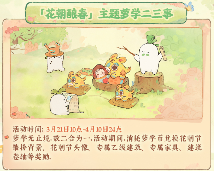 桃源深处桃源周年庆典玩法介绍。-第4张图片