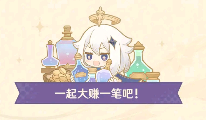 原神推广研究万策金常见问题解答原神推广研究万策金活动详解-第2张图片