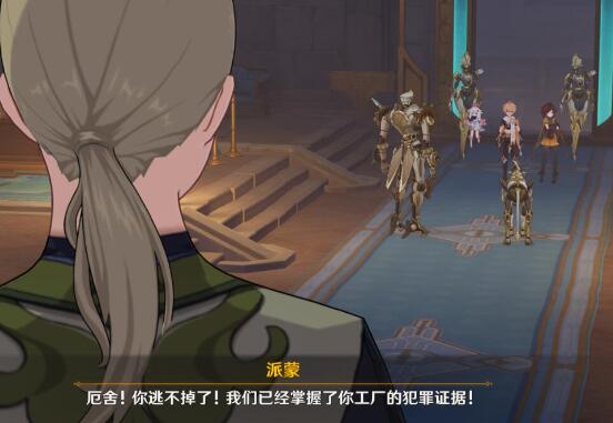 原神千织传说任务第一章游戏攻略-第17张图片