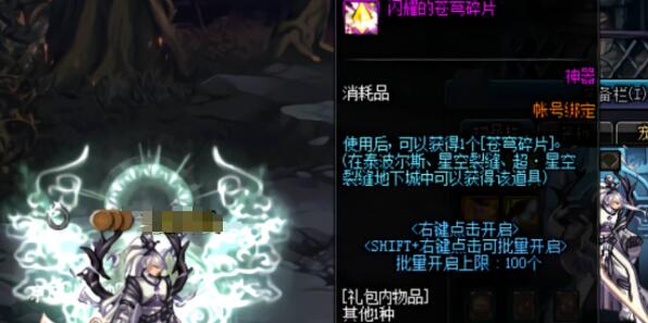 地下城与勇士的起源-第6张图片