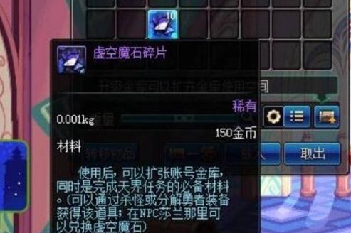 地下城与勇士的起源空如何获得魔石？-第3张图片