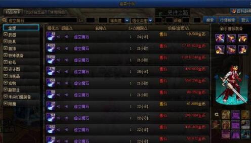 地下城与勇士的起源空如何获得魔石？-第5张图片