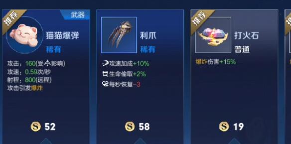 如何通过王者荣耀第一章机关-第2张图片