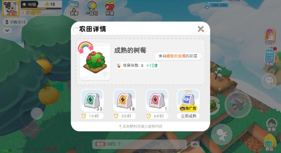 泡泡先锋如何祝福农田？-第3张图片