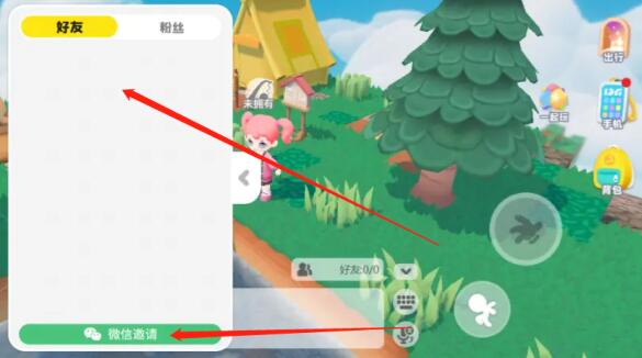 《泡沫先锋》如何邀请玩家到家中做客？-第1张图片