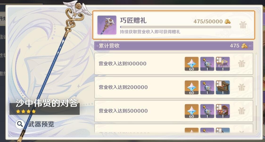 如何从《原神沙中》魏宪那里得到答案？-第3张图片