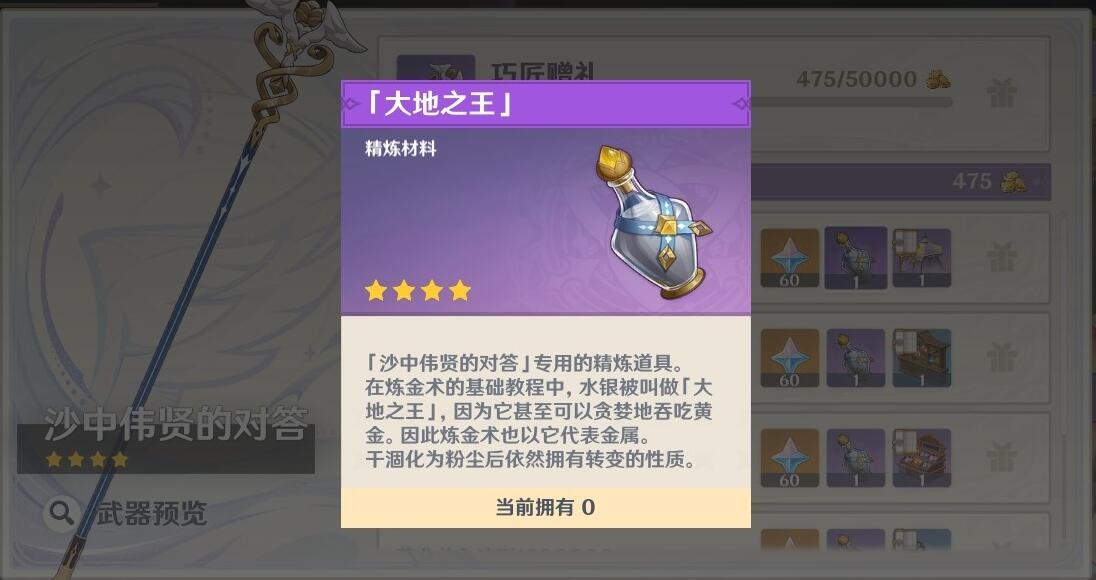如何从《原神沙中》魏宪那里得到答案？-第4张图片