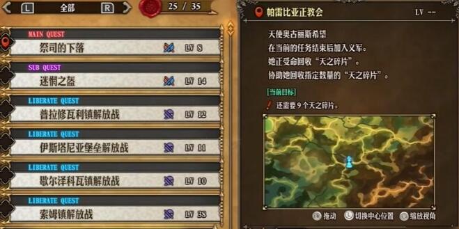 圣兽之王天使是如何加入团队的-第2张图片