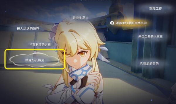 原神一个意料之中的计划策略。-第4张图片