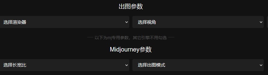 Ai绘图关键字生成器入口-第6张图片
