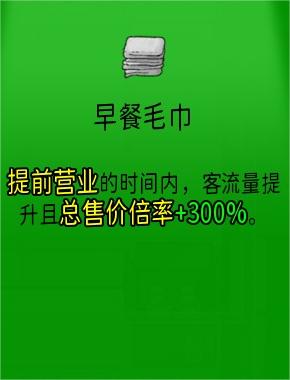 “杯满”中早餐巾的独特功能探究-第2张图片
