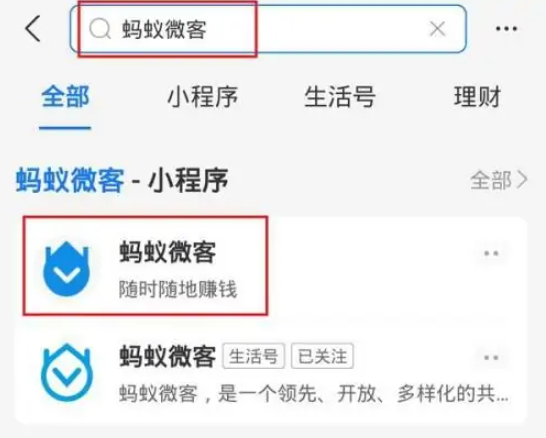 支付宝云支付跑腿参与方式-第2张图片
