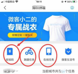 支付宝云支付跑腿参与方式-第4张图片