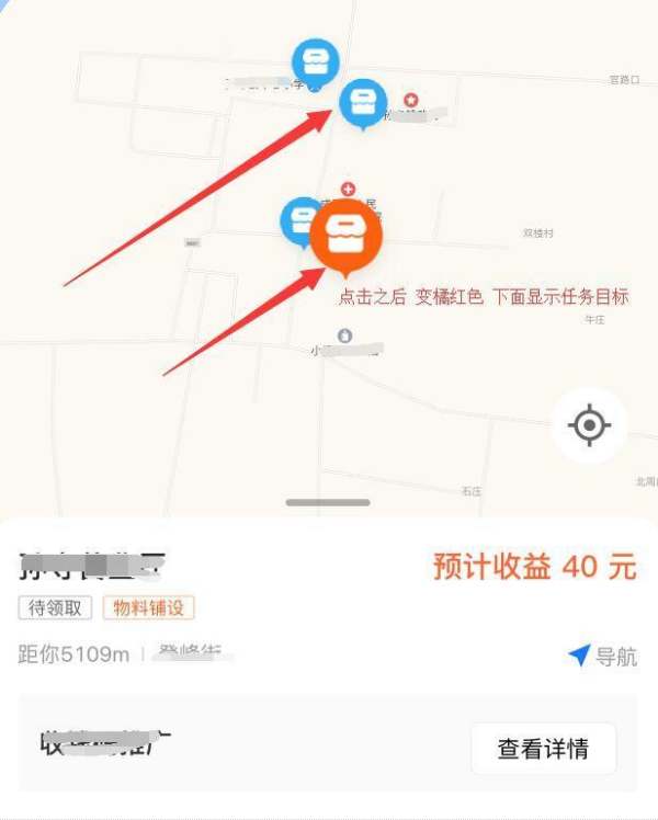 支付宝云支付跑腿参与方式-第5张图片