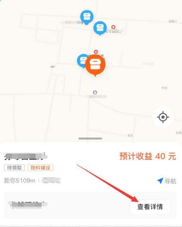 支付宝云支付跑腿参与方式-第6张图片