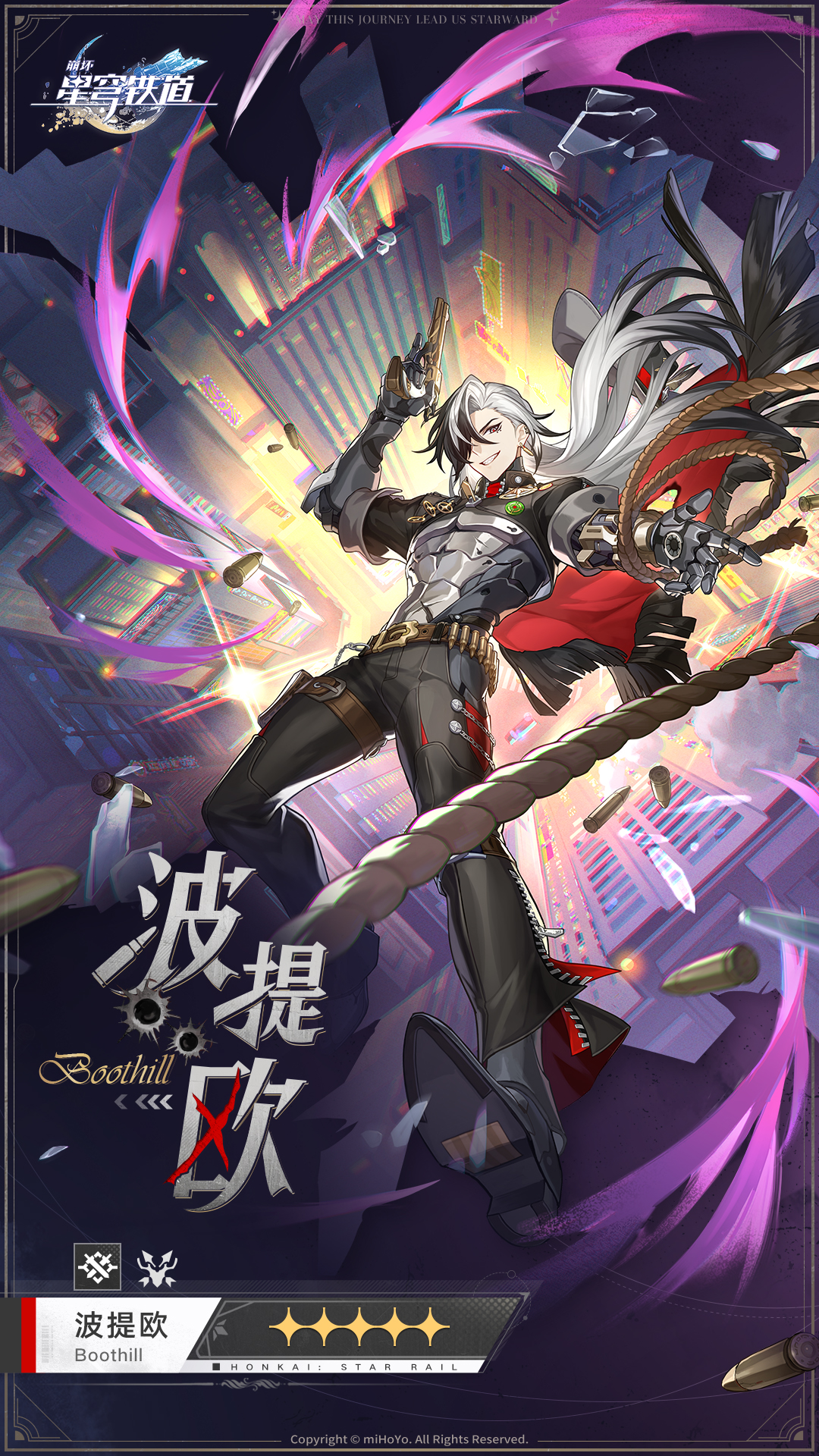 星穹铁路崩溃中的博泰欧有什么本事？-第2张图片
