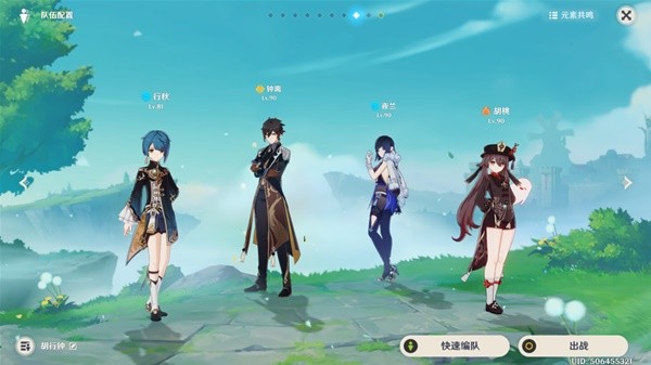 原神4.5深渊12层满星攻略原神4.5深渊团队推荐-第16张图片