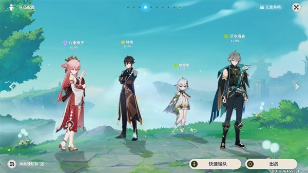 原神4.5深渊12层满星攻略原神4.5深渊团队推荐-第19张图片