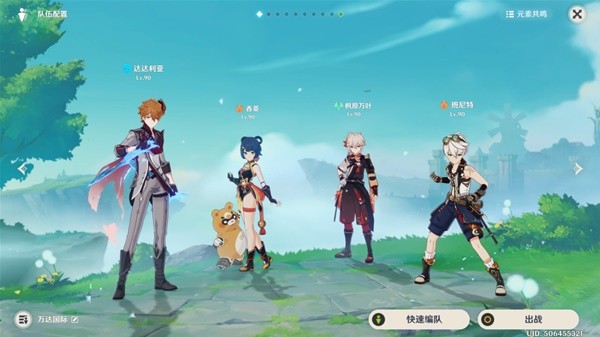 原神4.5深渊12层满星攻略原神4.5深渊团队推荐-第8张图片