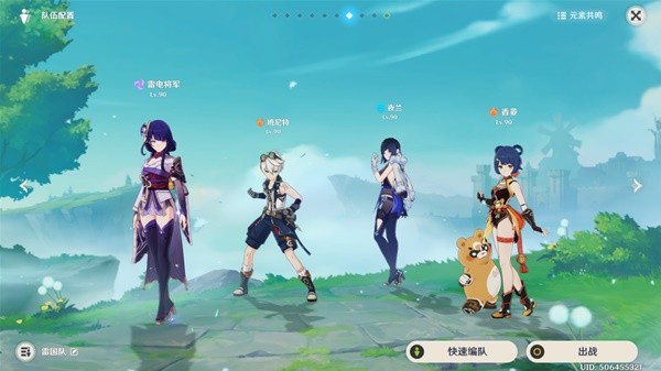 原神4.5深渊12层满星攻略原神4.5深渊团队推荐-第15张图片